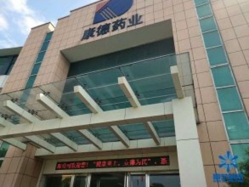 浙江康德藥業(yè)集團(tuán)醫(yī)藥凈化冷庫安裝